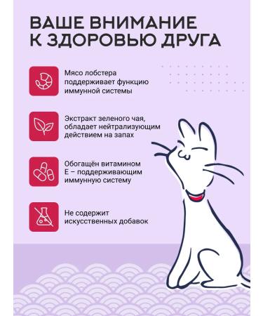 Inaba Cat a treat lobster 14g 4pcs - Buy Online on GoSupps.com