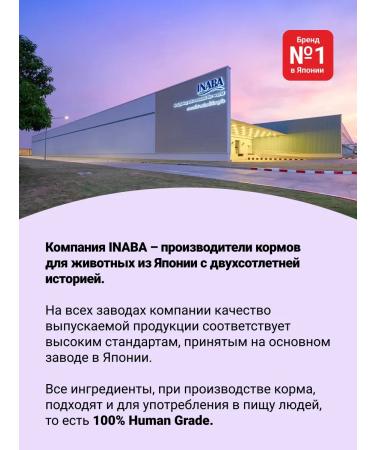 Inaba Cat a treat lobster 14g 4pcs - Buy Online on GoSupps.com