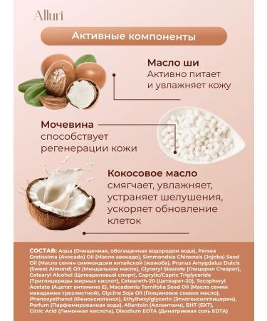 Alluri Nutrient cream for hand - Buy Online on GoSupps.com