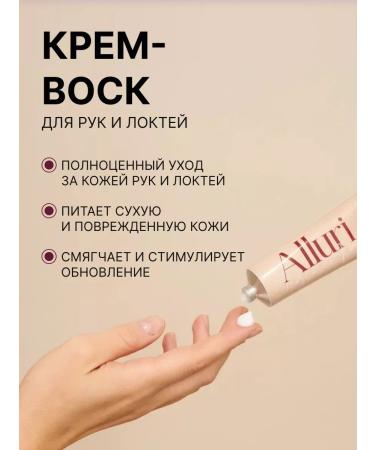 Alluri Nutrient cream for hand - Buy Online on GoSupps.com