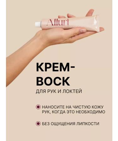 Alluri Nutrient cream for hand - Buy Online on GoSupps.com