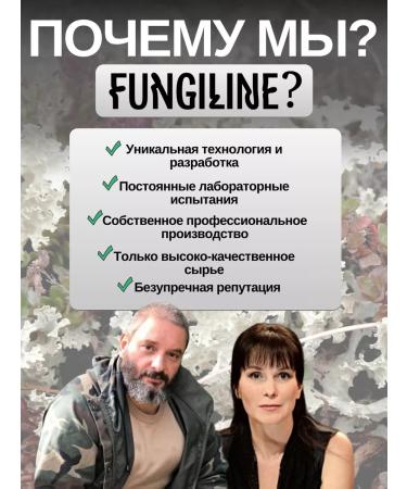 Fungiline Cetraries (Icelandic moss) 60 capsules - Buy Online on GoSupps.com