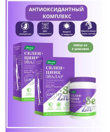 Evalar Selenium+zinc caps. 60 pieces-2 units
