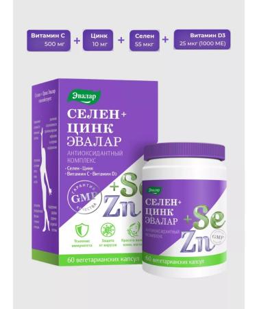 Evalar Selenium+zinc caps. 60 pieces-2 units - Buy Online on GoSupps.com