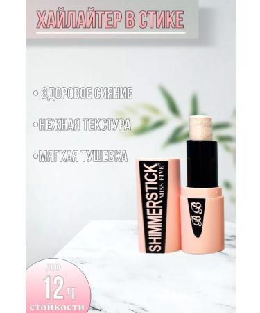 ABDgo Highlighter for the face in the stick pink charm 04