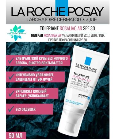 LA Roche-Posay Toleran-Rosaliac Ar Care against redness SPF30 50ml - Buy Online on GoSupps.com