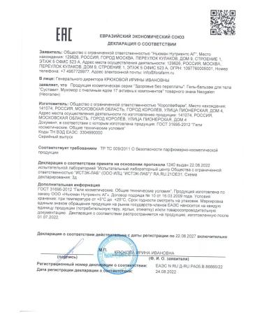 Health without overpaying Gel balm will joint for joints and muscles 2pcs - Buy Online on GoSupps.com