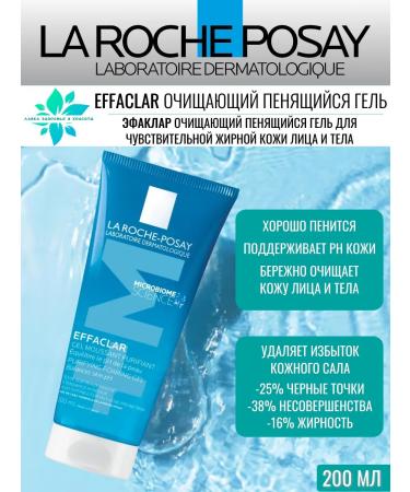 LA Roche-Posay Efaclair Cleaning 200ml - Buy Online on GoSupps.com