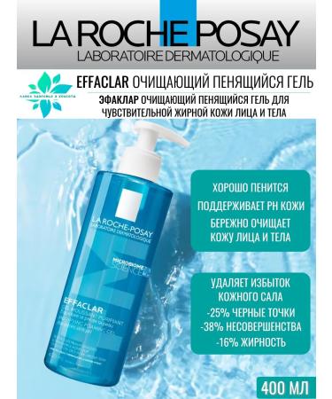 LA Roche-Posay Efaclair Cleaning 400ml - Buy Online on GoSupps.com