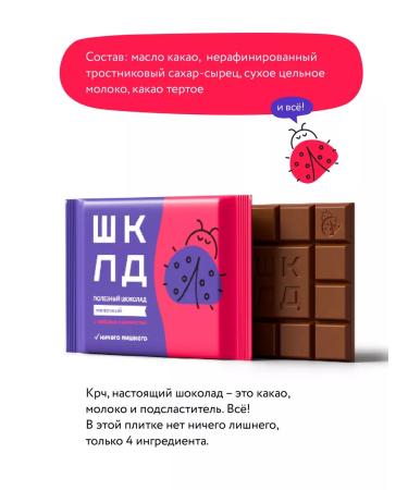 SHKLD Chocolate milk set 10 pieces without white sugar - Buy Online on GoSupps.com