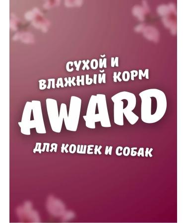 AWARD Dry food for small dogs with lamb 800 grams - Buy Online on GoSupps.com