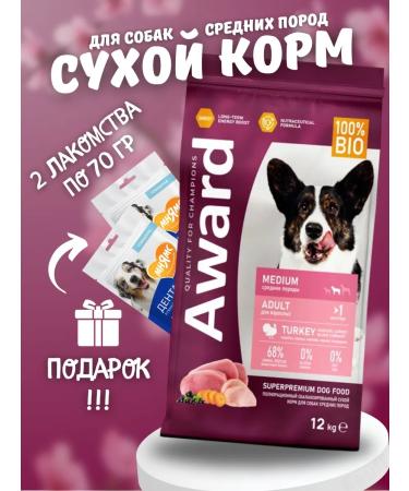 AWARD Dry food for medium dogs with turkey and chicken 12 kg