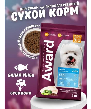 AWARD Hypo dry food for dogs with white fish 2 kg - Buy Online on GoSupps.com