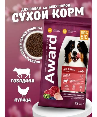 AWARD Dry food for dogs with beef and chicken 12 kg - Buy Online on GoSupps.com