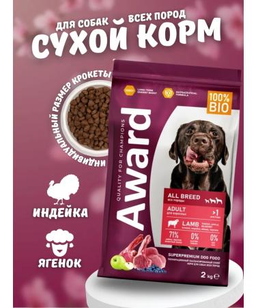 AWARD Dry food for dogs with lamb and turkey 2 kg - Buy Online on GoSupps.com