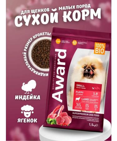 AWARD Dry food for small puppies with lamb and turkey 1.5 kg - Buy Online on GoSupps.com