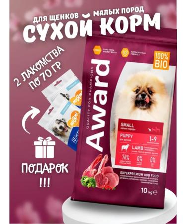 AWARD Dry food for small puppies with lamb and turkey 10 kg