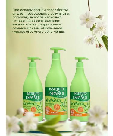 INSTITUTO ESPANOL Moisturizing Aloe Vera lotion 950 ml - Buy Online on GoSupps.com
