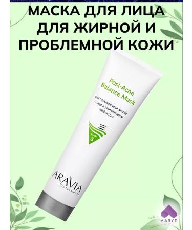 ARAVIA Professional Face mask generating