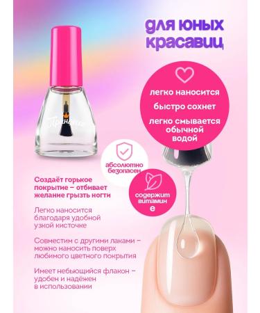 Princess Children's varnish against gnawing nails 6ml - Buy Online on GoSupps.com