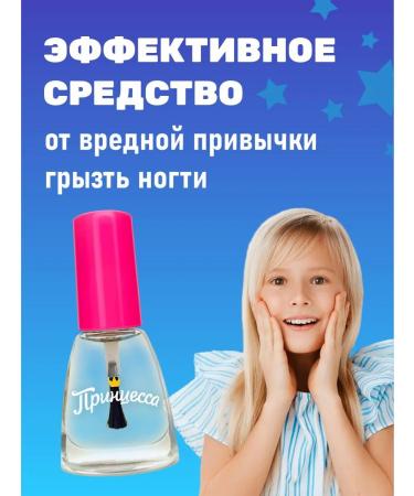 Princess Children's varnish against gnawing nails 6ml - Buy Online on GoSupps.com