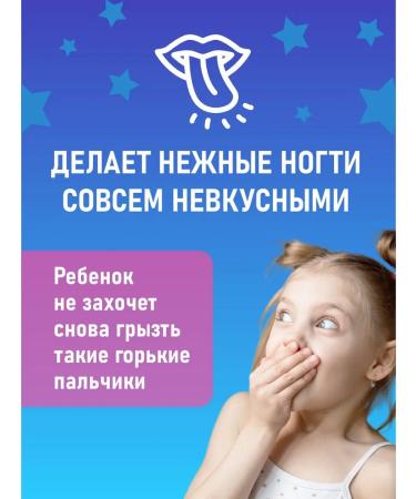 Princess Children's varnish against gnawing nails 6ml - Buy Online on GoSupps.com