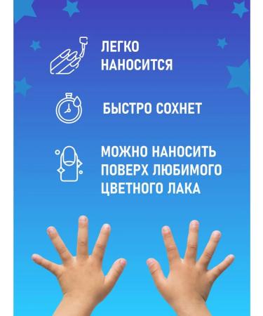 Princess Children's varnish against gnawing nails 6ml - Buy Online on GoSupps.com