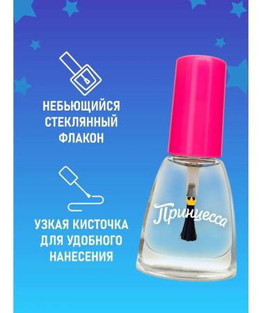 Princess Children's varnish against gnawing nails 6ml - Buy Online on GoSupps.com