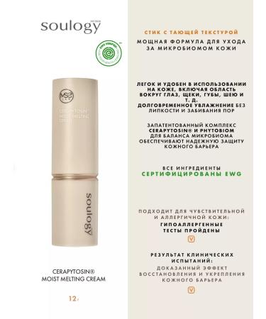 My Skin Soulogy Style Cream from wrinkles for the face and around the eyes - Buy Online on GoSupps.com