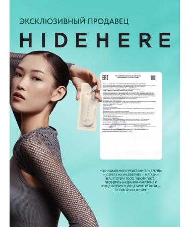 HIDEHERE Toner Emulsion for the Facial Restois with Centella 25 ml - Buy Online on GoSupps.com