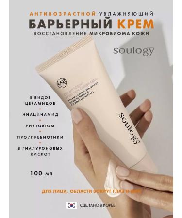 My Skin Soulogy Cream with cramids anti -aging for the face and around the eyes - Buy Online on GoSupps.com