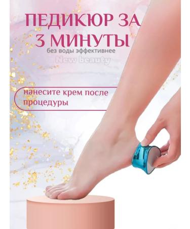 New Beauty Grater file for legs and heels pedicure epilator - Buy Online on GoSupps.com