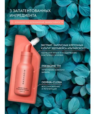 HIDEHERE Essence for the face moisturizing clarifying - Buy Online on GoSupps.com