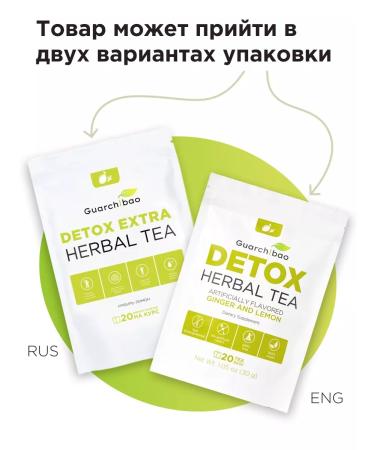 GUARCHIBAO Detox tea for weight loss in bags set - Buy Online on GoSupps.com
