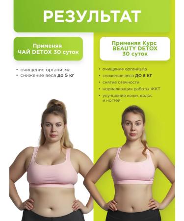 GUARCHIBAO Detox tea for weight loss in bags set - Buy Online on GoSupps.com