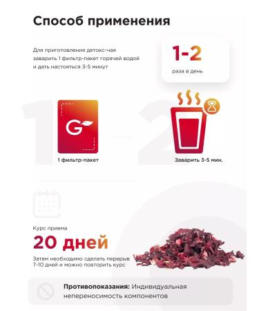 GUARCHIBAO Detox tea for weight loss in bags set - Buy Online on GoSupps.com