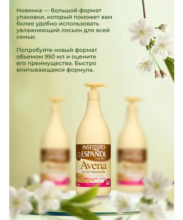 INSTITUTO ESPANOL Moisturizing oatmeal body Avena 950 ml - Buy Online on GoSupps.com