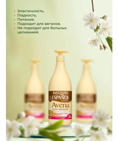 INSTITUTO ESPANOL Moisturizing oatmeal body Avena 950 ml - Buy Online on GoSupps.com