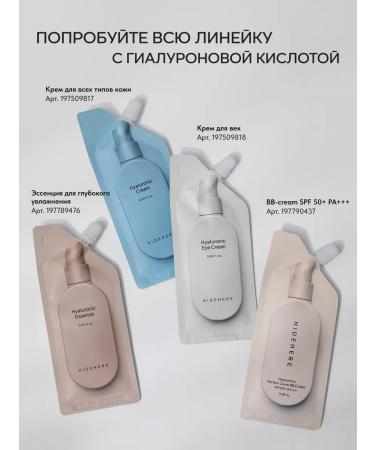 HIDEHERE Toner-essence moisturizing with hyaluronic acid - Buy Online on GoSupps.com