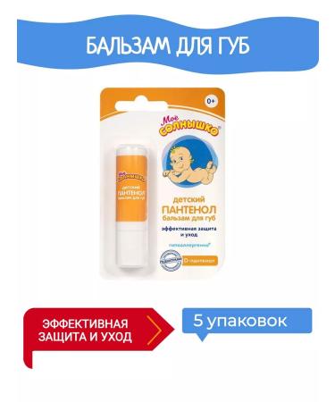 My sunshine Balm for lips Children's panthenol 2.8 g 5UP