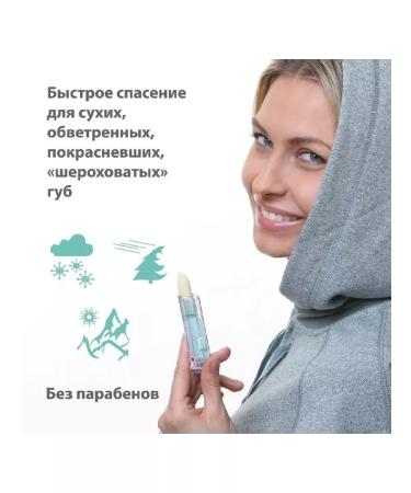 BELWEDER Protective -regulatory lipstick with Aloe 4 gr - 2pcs - Buy Online on GoSupps.com