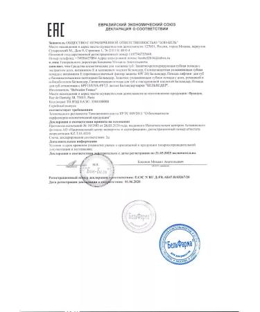 BELWEDER Protective -regulatory lipstick with Aloe 4 gr - 2pcs - Buy Online on GoSupps.com