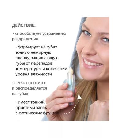 BELWEDER Protective -regulatory lipstick with Aloe 4 gr - 3pcs - Buy Online on GoSupps.com