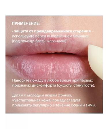BELWEDER Protective -regulatory lipstick with Aloe 4 gr - 3pcs - Buy Online on GoSupps.com