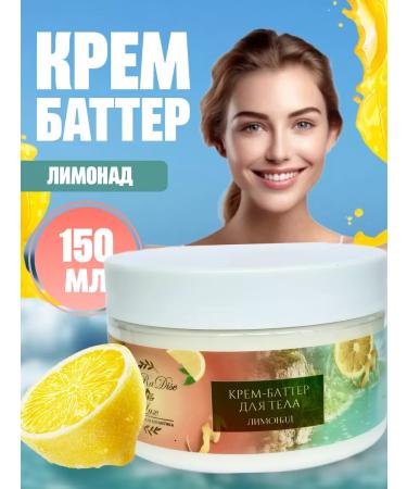 IR cream batter oil 150 ml (white color) (lemonade)