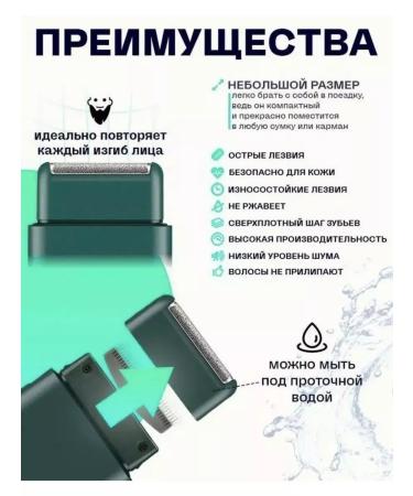 Polaris Electric Burn for B-390 beard