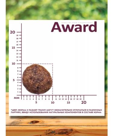 AWARD Dry food for dogs of small breeds of lambs 1.5 kg - Buy Online on GoSupps.com