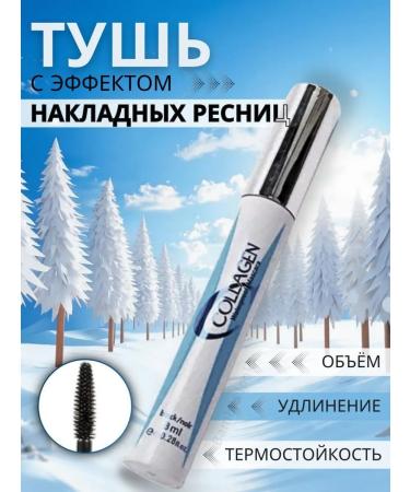 Bambi's look Mascara collagen waterproof extension