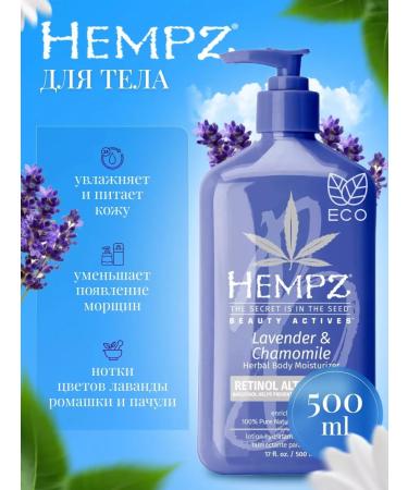 HEMPZ Body milk with chamomile - Buy Online on GoSupps.com