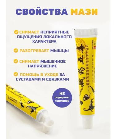 Healthy lives Ointment for joints and muscles - Buy Online on GoSupps.com